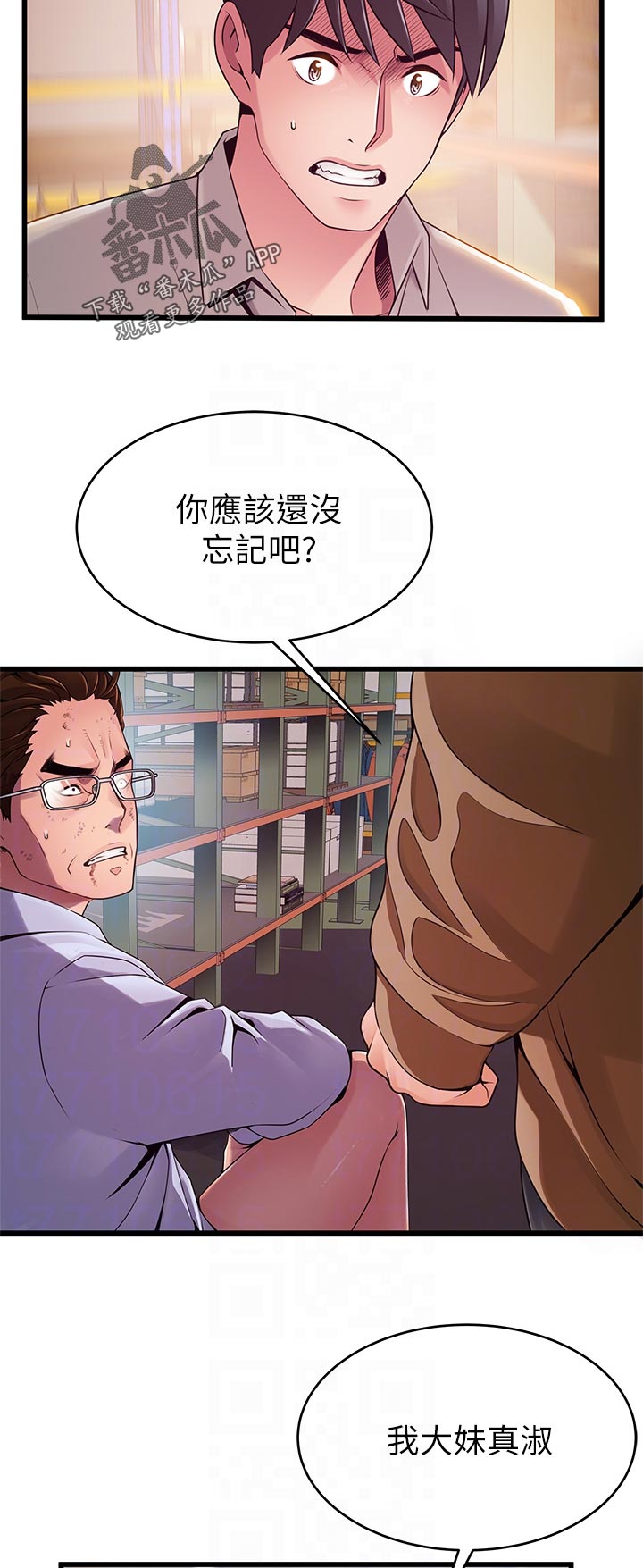 第230章：不可能1
