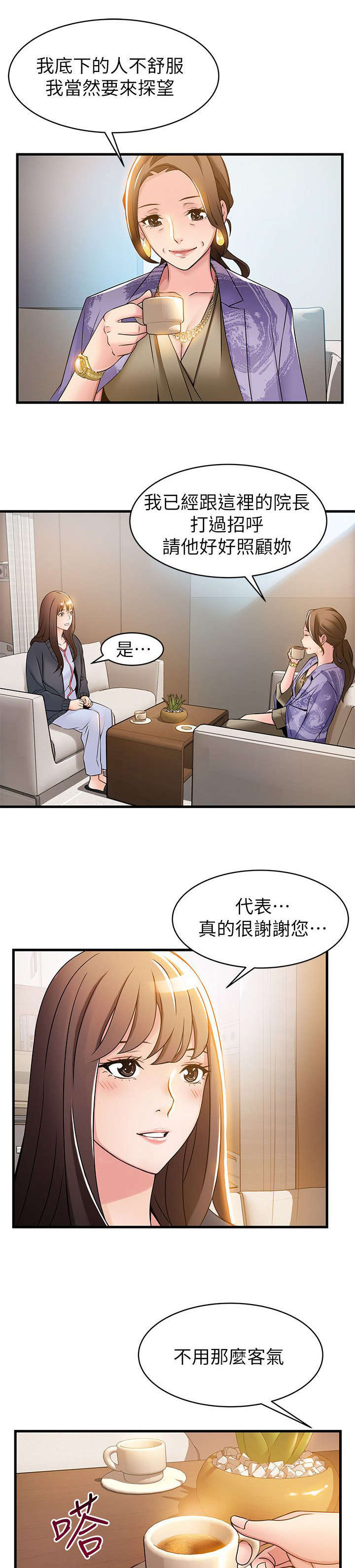 第31章：打官司9