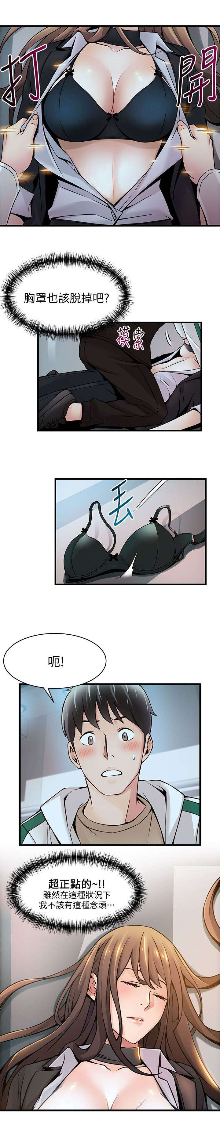 第23章：难道...12