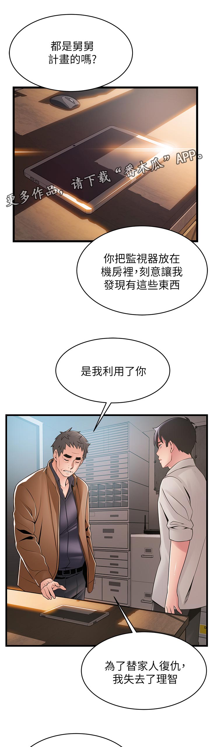 第231章：道义0
