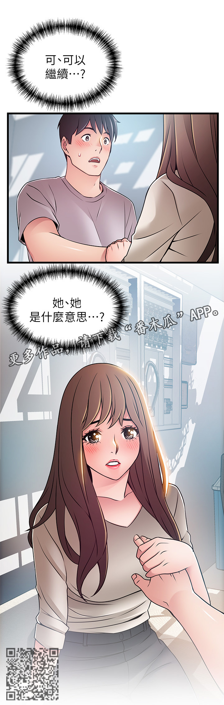 第101章：可以吻我吗15