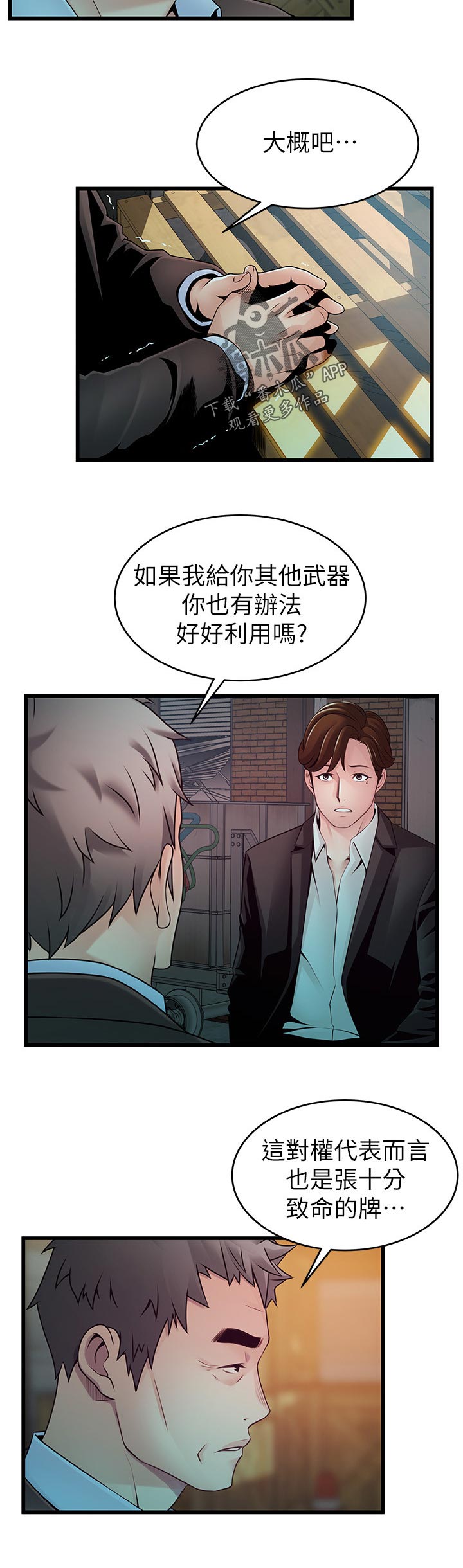 第211章：特例1