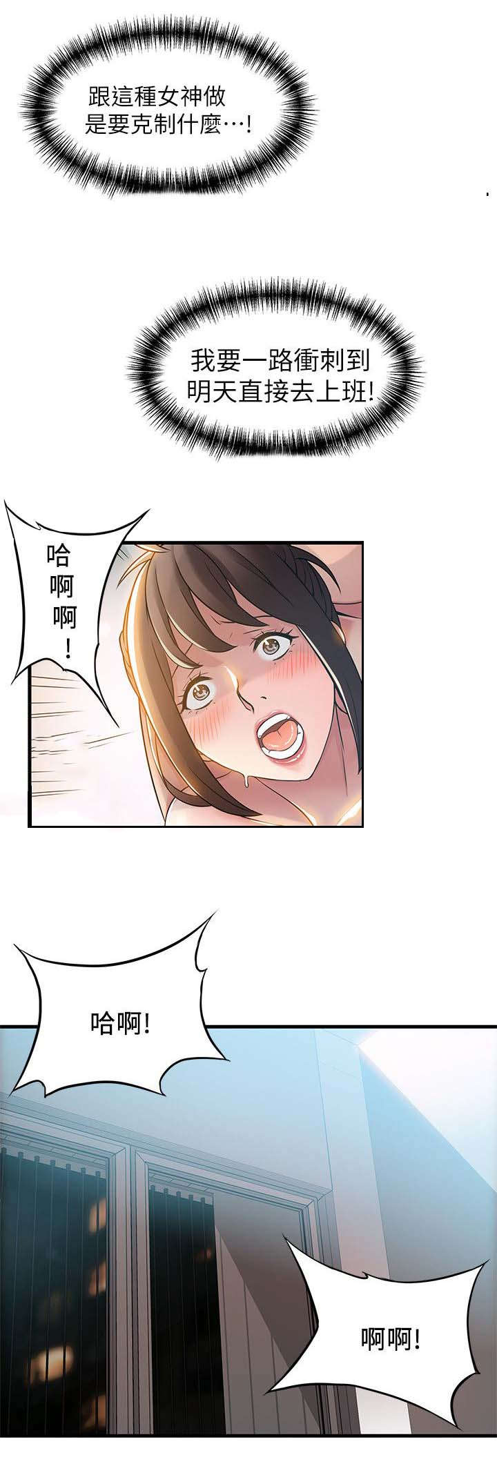 第43章：邻居上门2