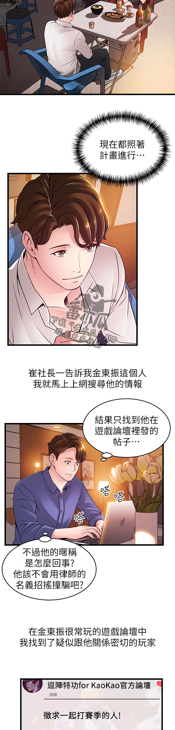 第165章：打游戏10