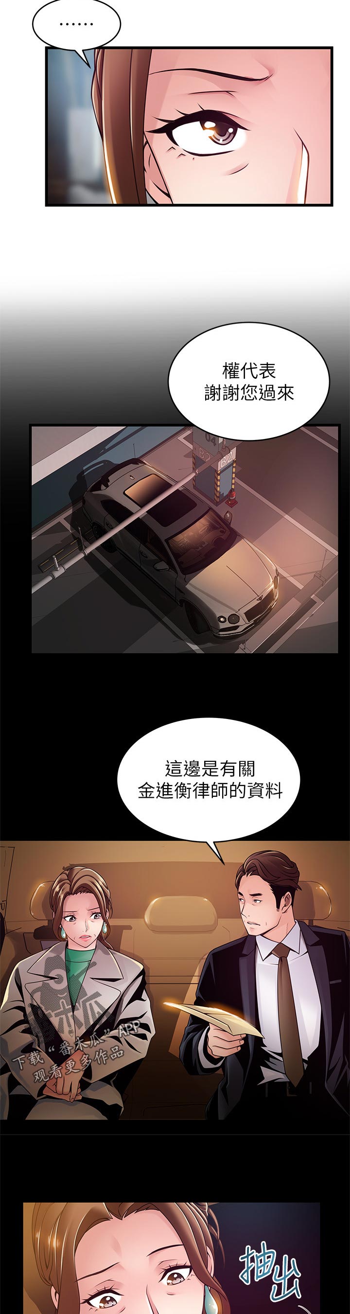 第204章：责任7