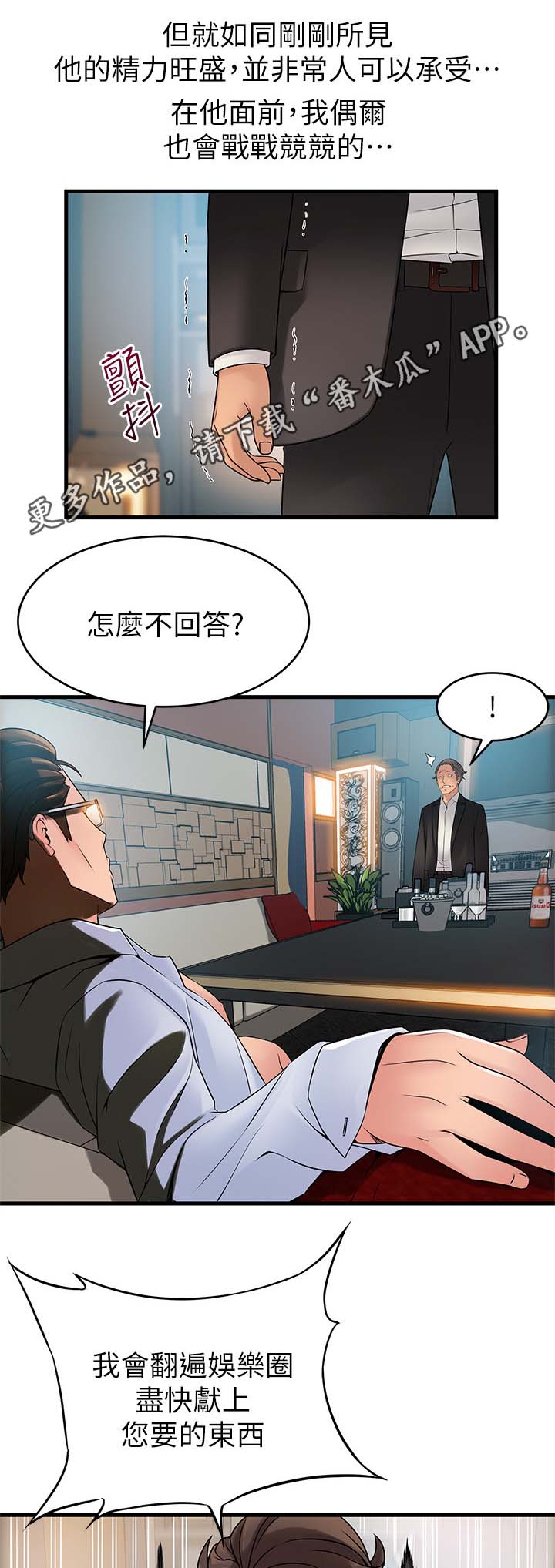 第68章：有可能吗4