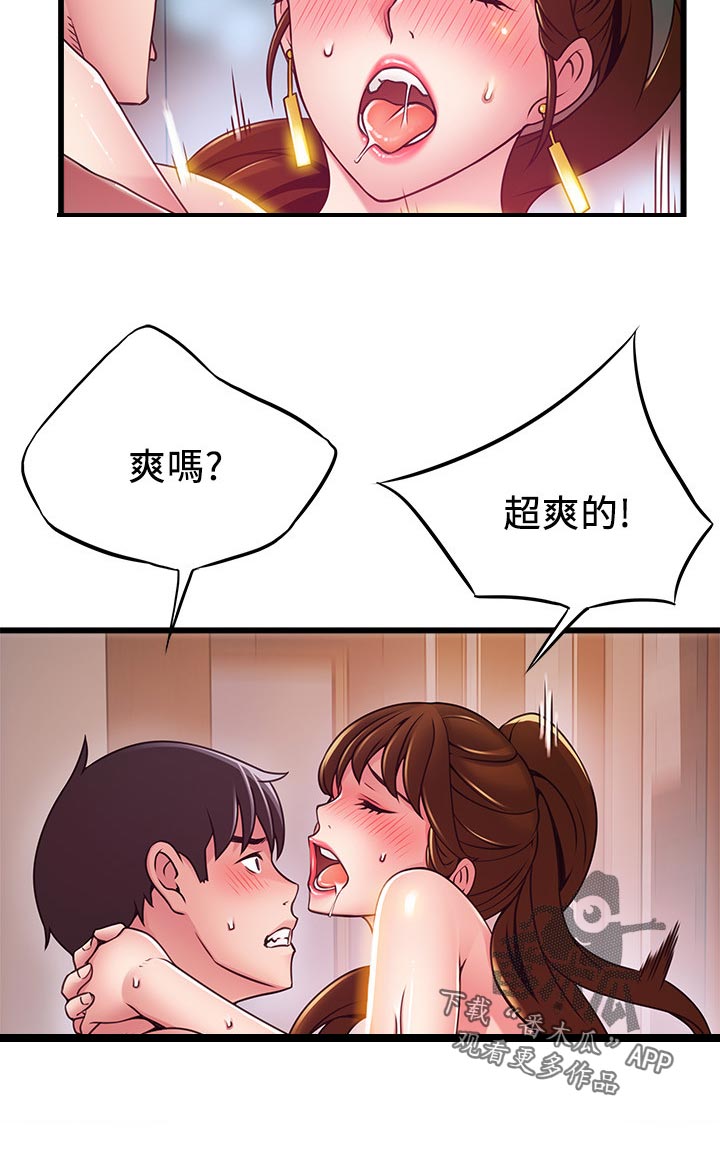 第198章：自己的幸福1