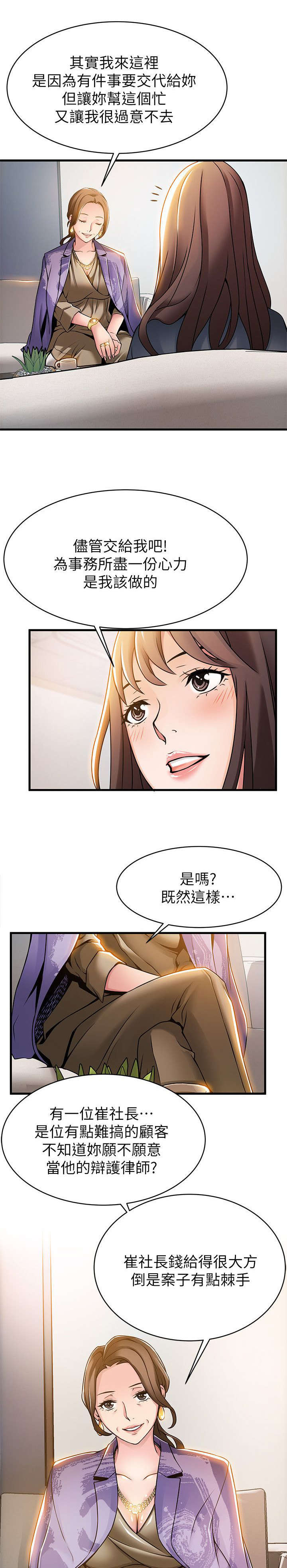 第31章：打官司11