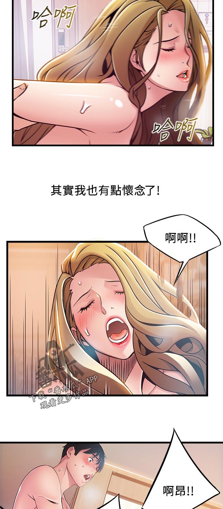 第215章：可以加入吗7