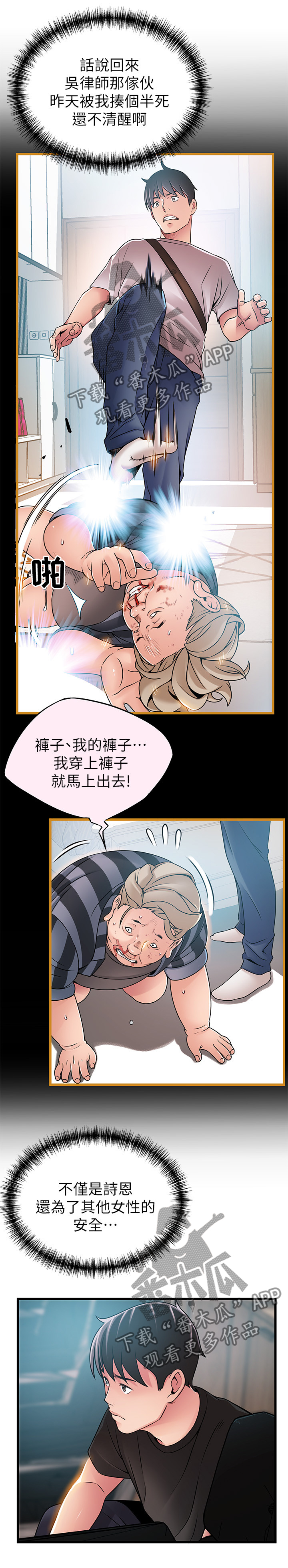 第114章：售后服务7