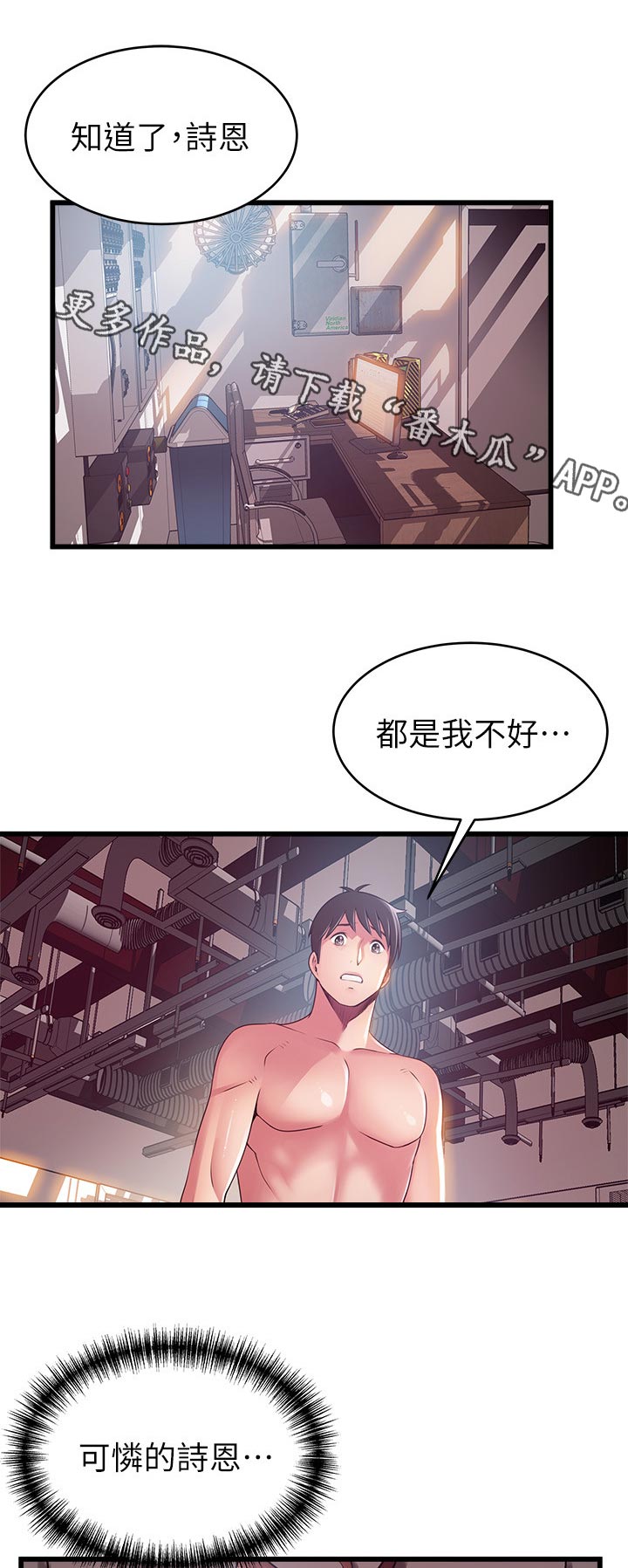 第206章：知道了0