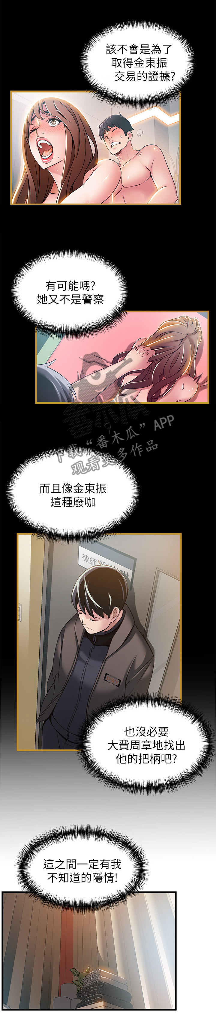第93章：老实交代9