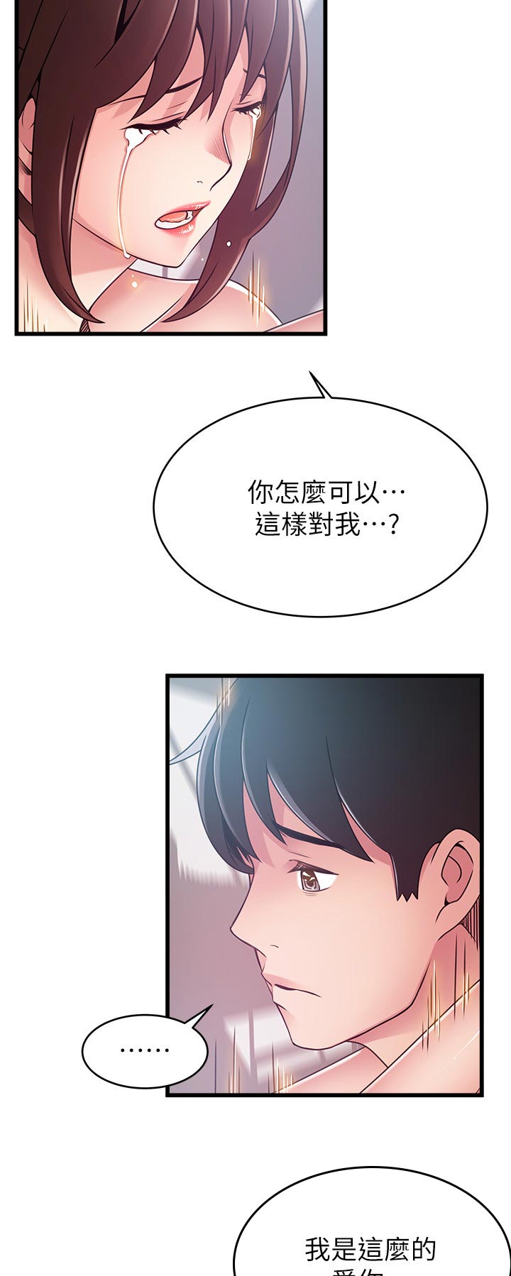 第206章：知道了3