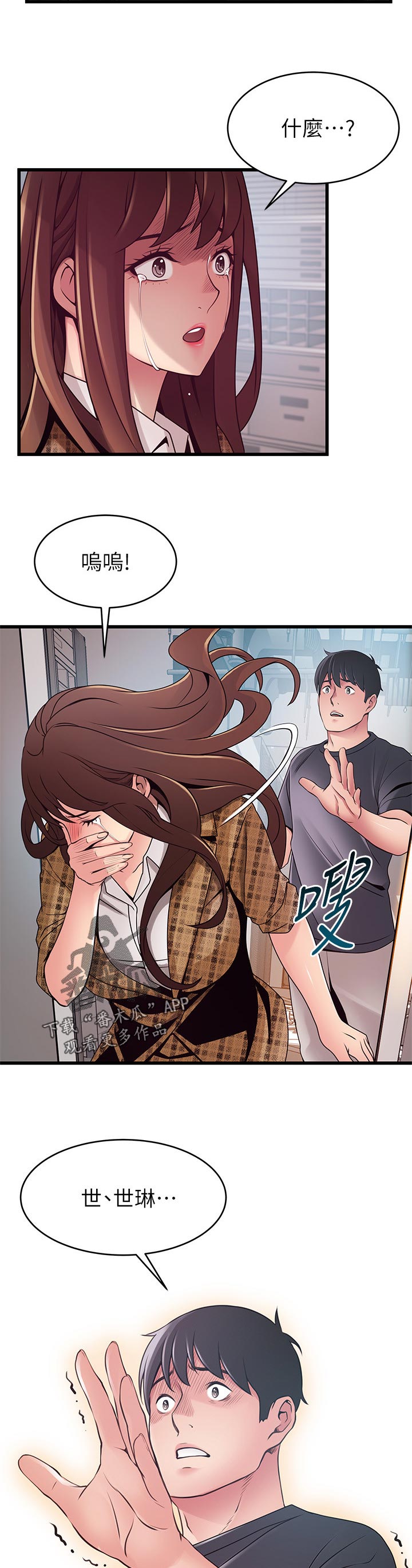 第186章：来找我的吗？3