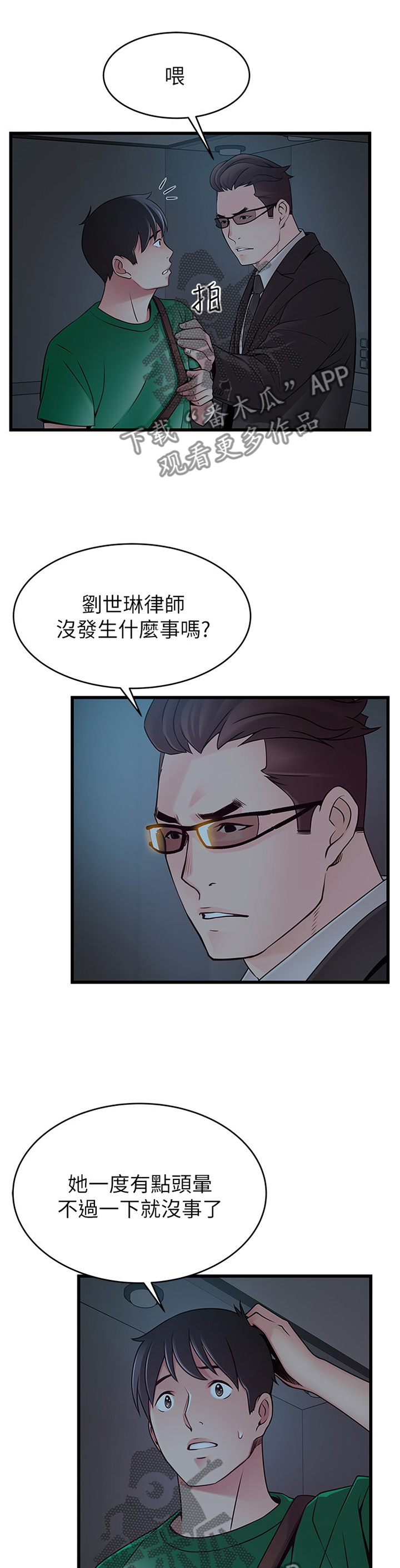 第142章：人生真是有趣0