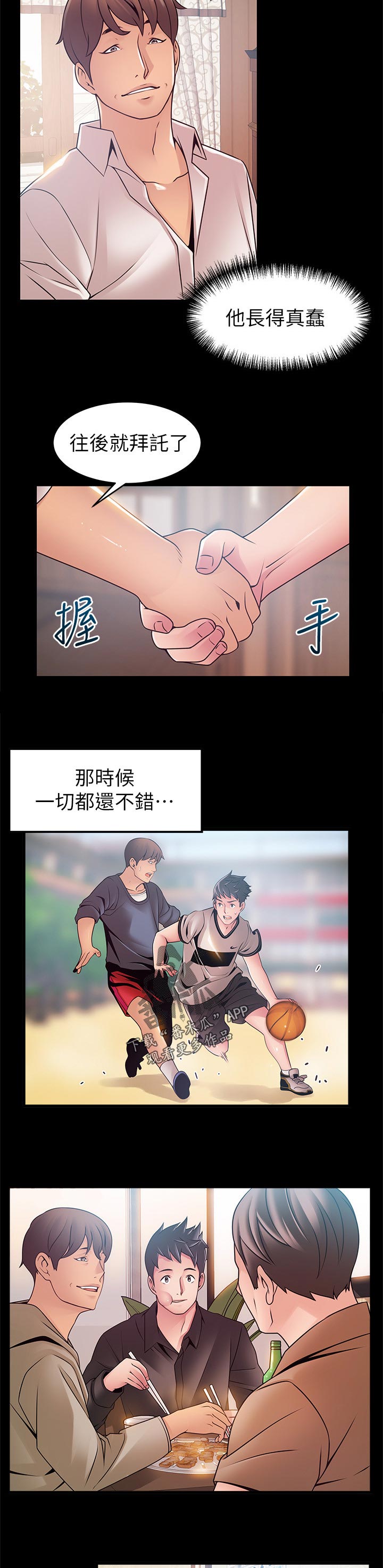 第175章：食古不化7