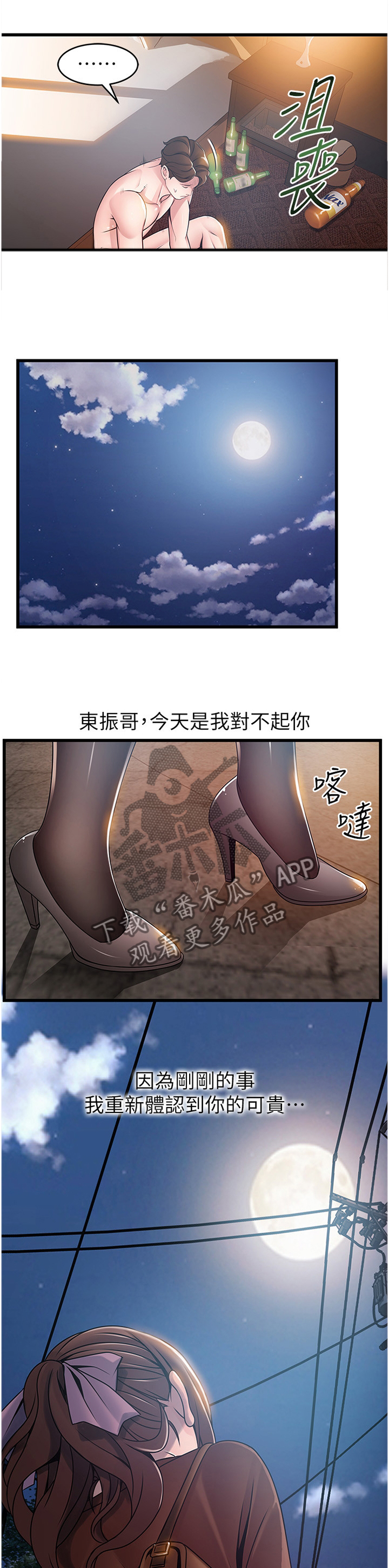 第150章：从头告诉你1