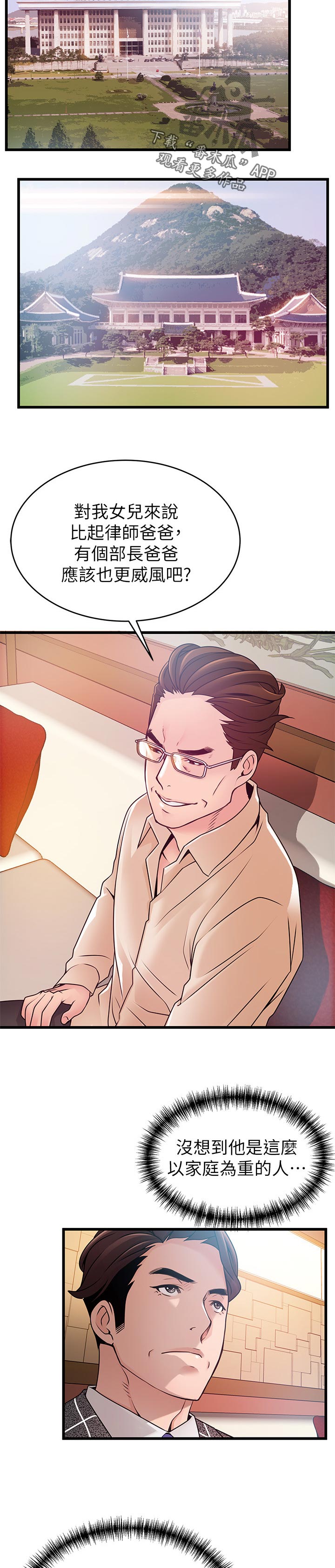 第164章：致命弱点3
