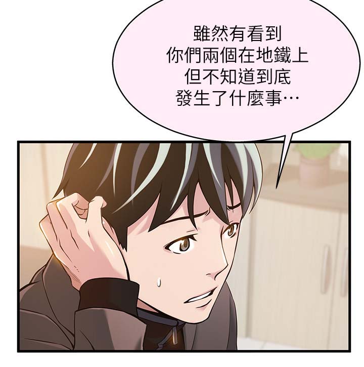 第66章：不会看情况3