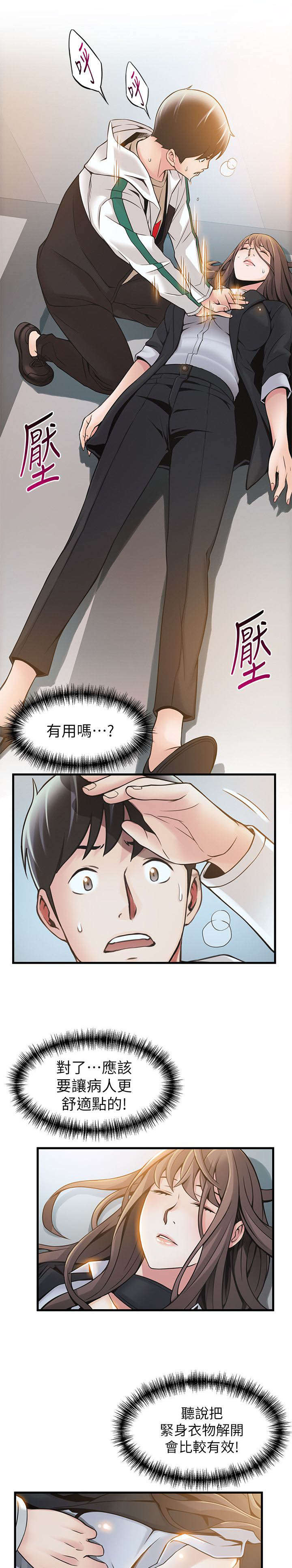 第23章：难道...10