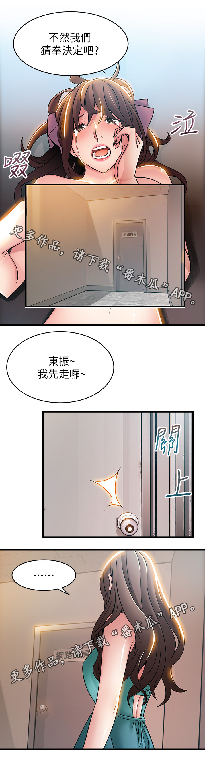 第56章：教训他们0