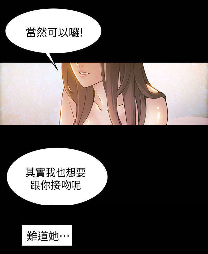 第23章：难道...14