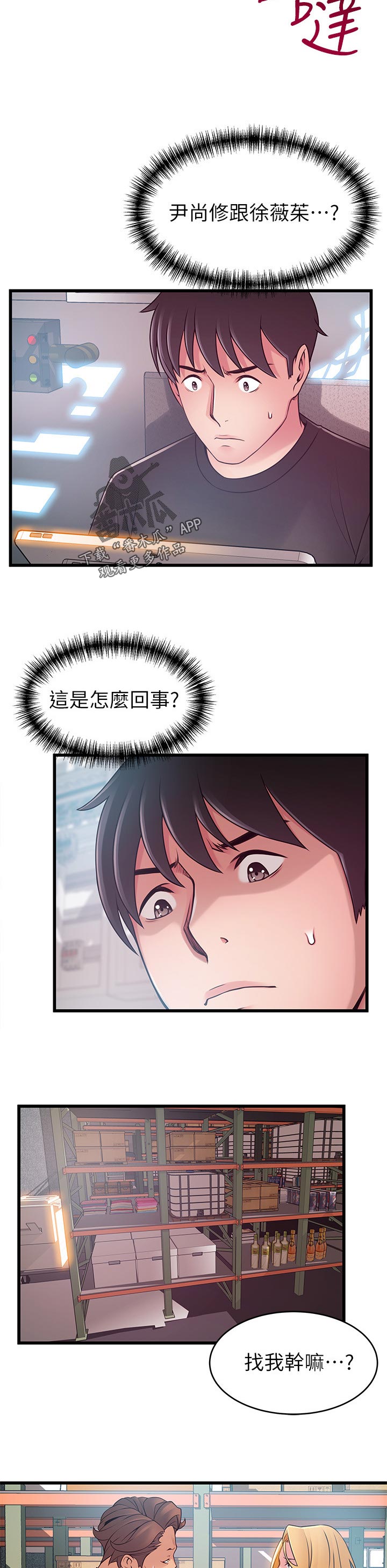 第178章：付出代价4