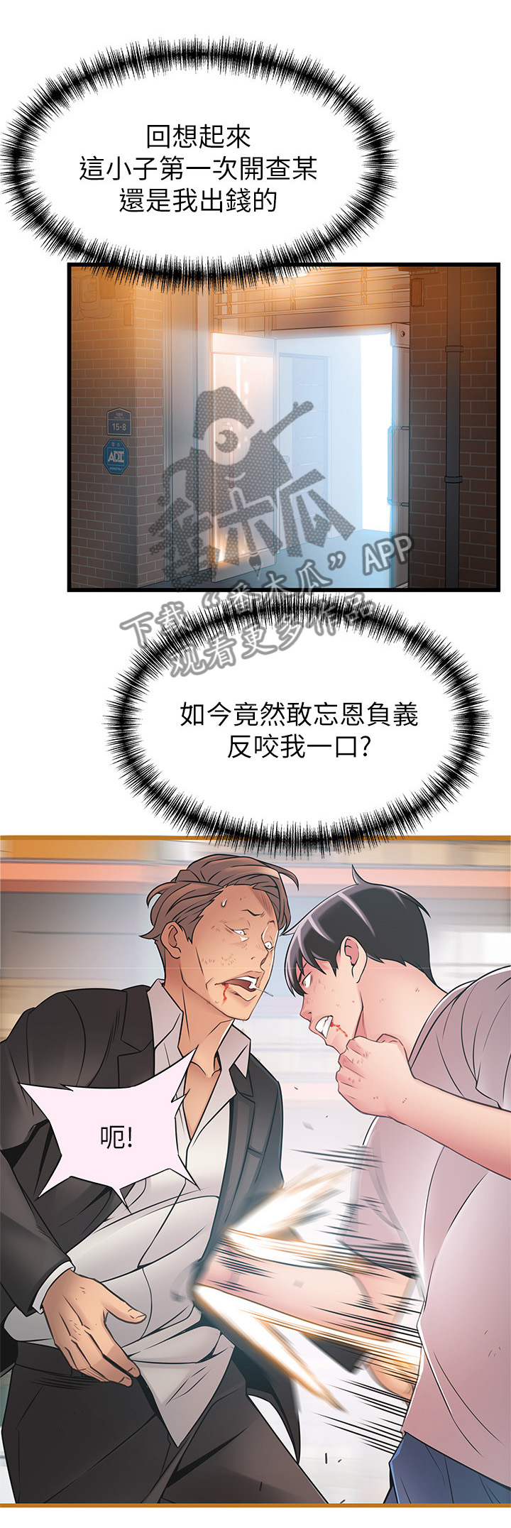 第89章：我进来咯2