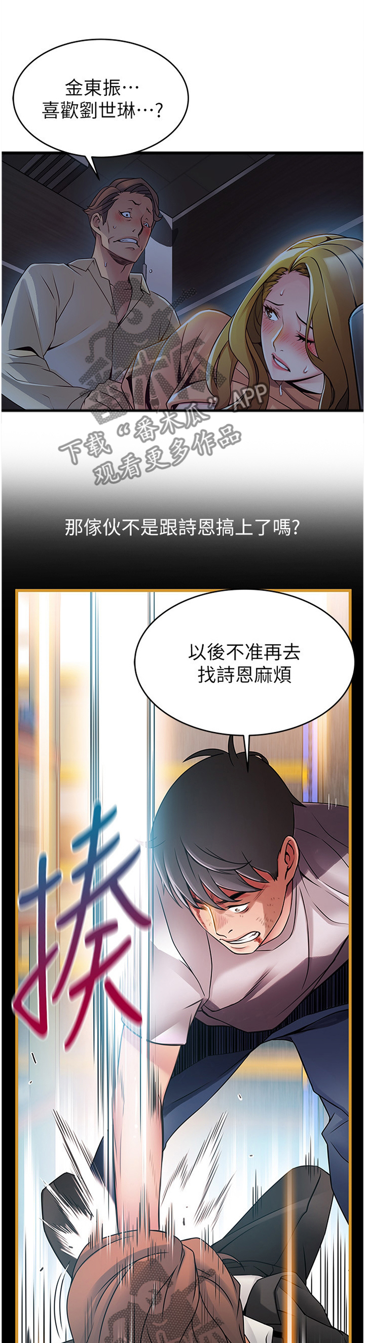 第142章：人生真是有趣8
