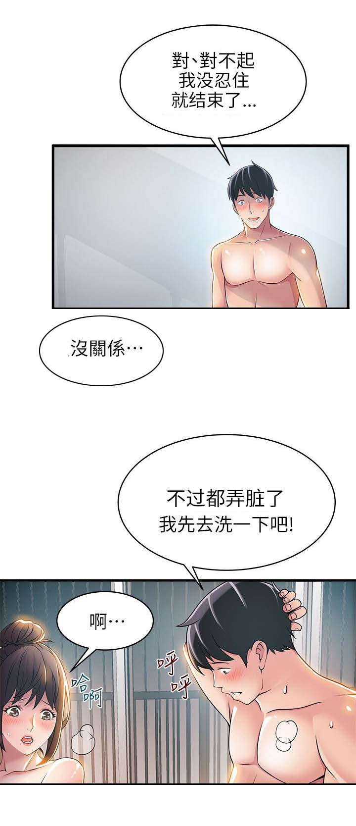 第43章：邻居上门5