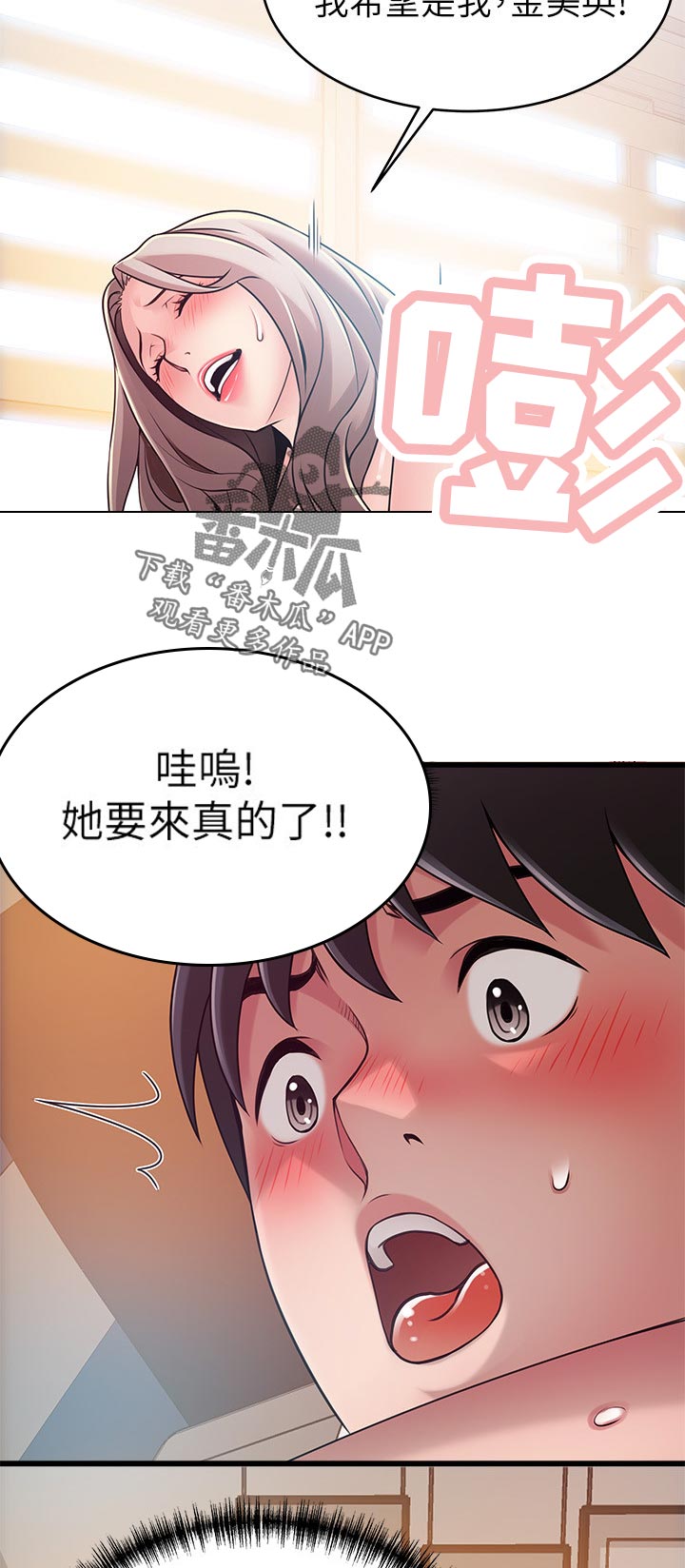 第162章：怎么处理4