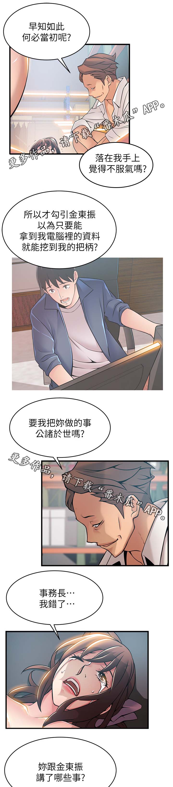 第55章：我都要10