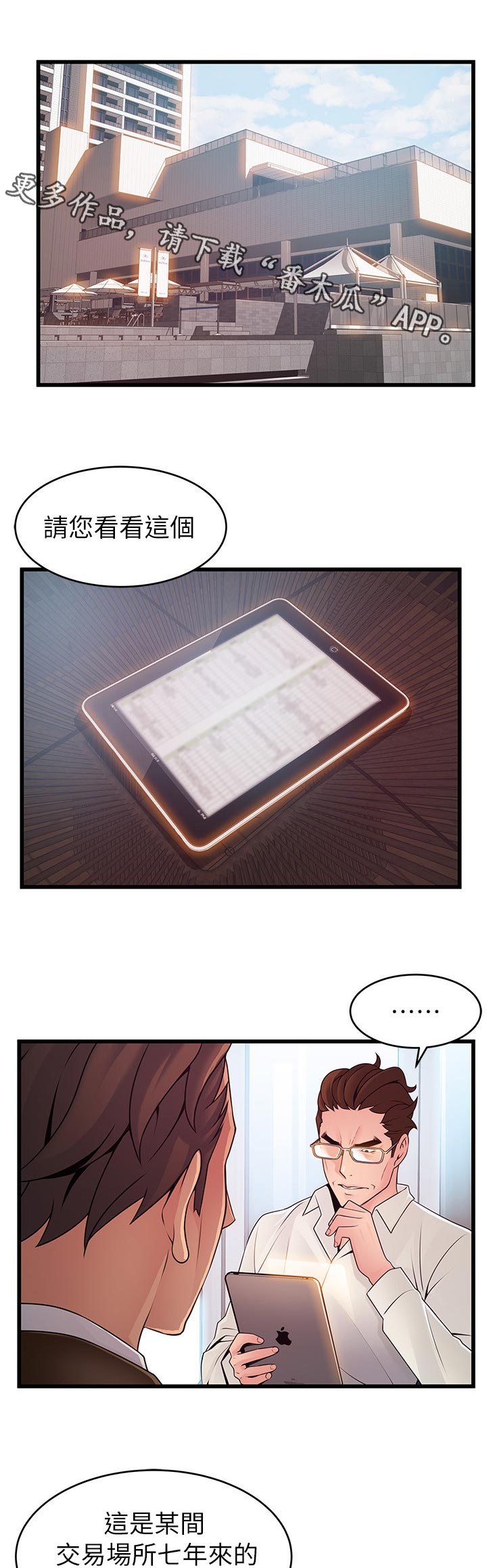 第212章：不能相提并论0