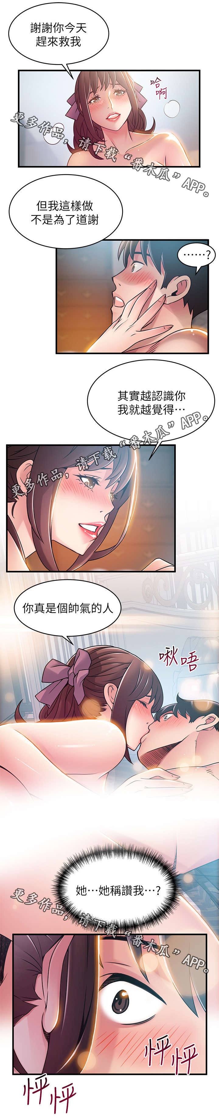 第79章：大事不好了0