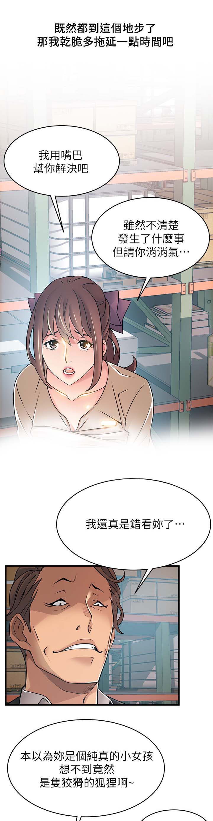 第52章：侦辨5