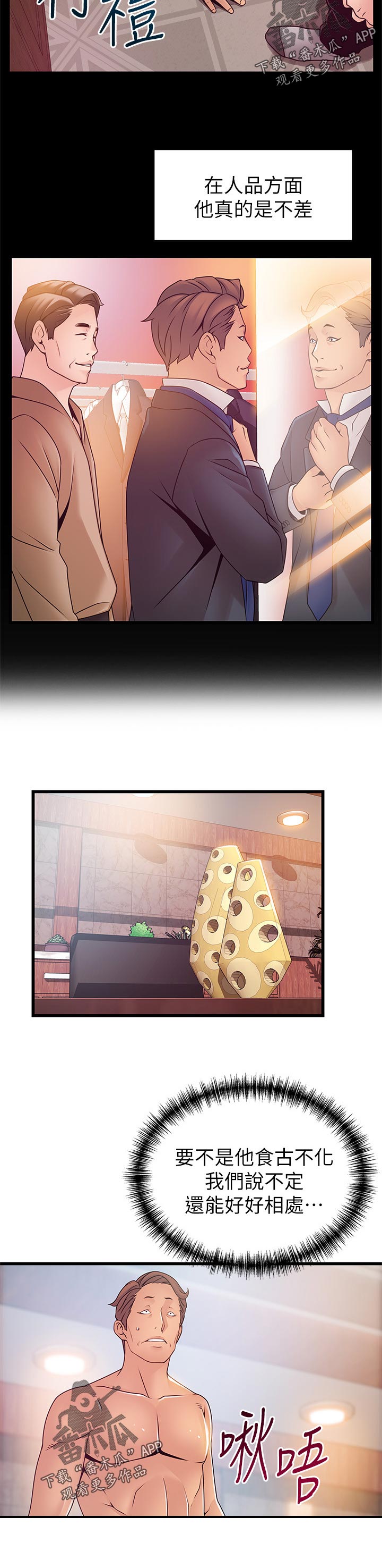第175章：食古不化11