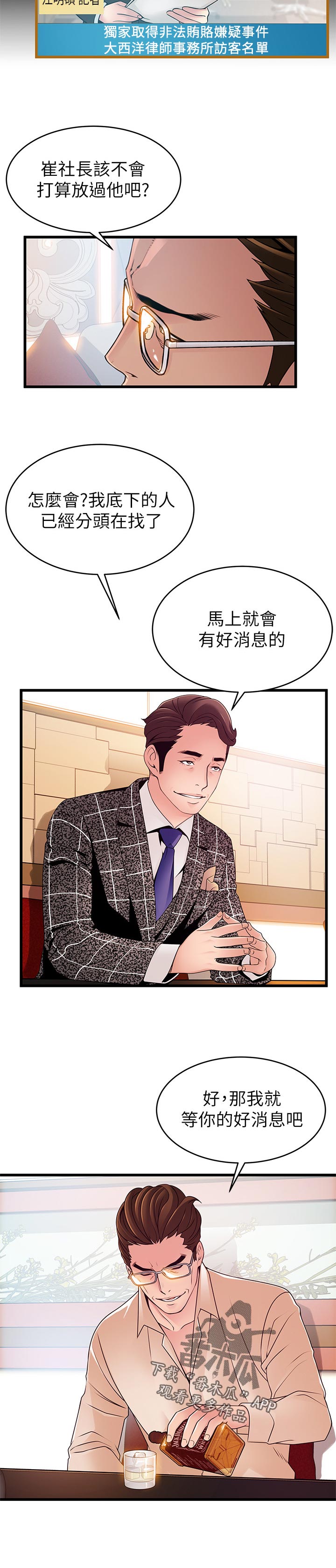 第164章：致命弱点5