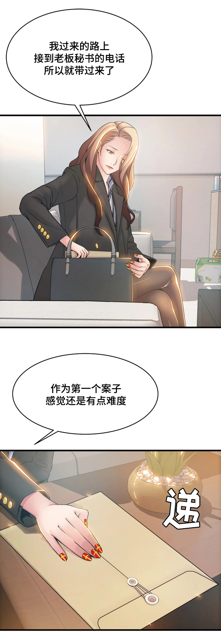 第37章：辩护2