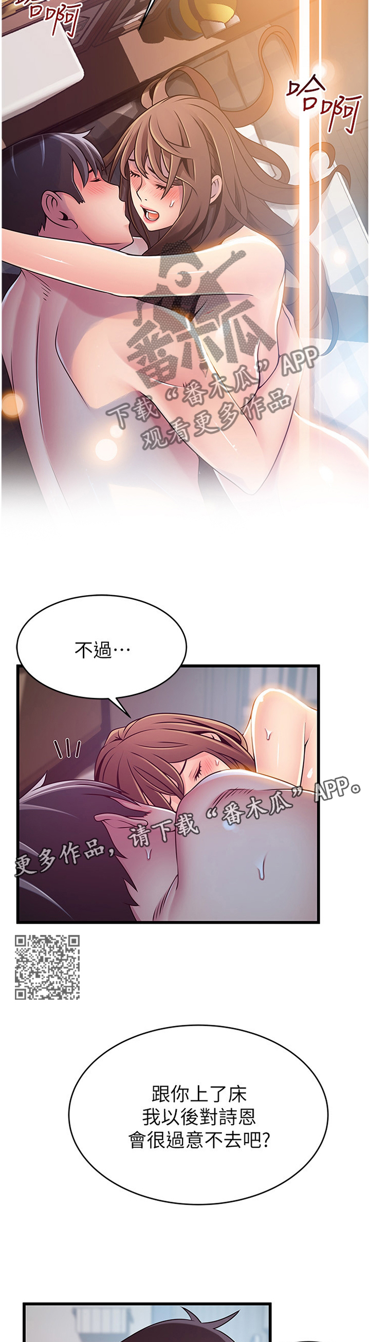 第148章：情不自禁6