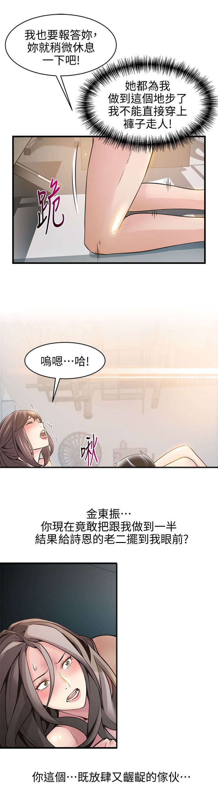 第21章：电梯内2