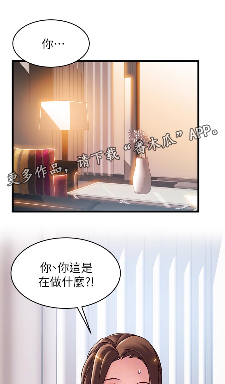 第224章：你这是做什么0