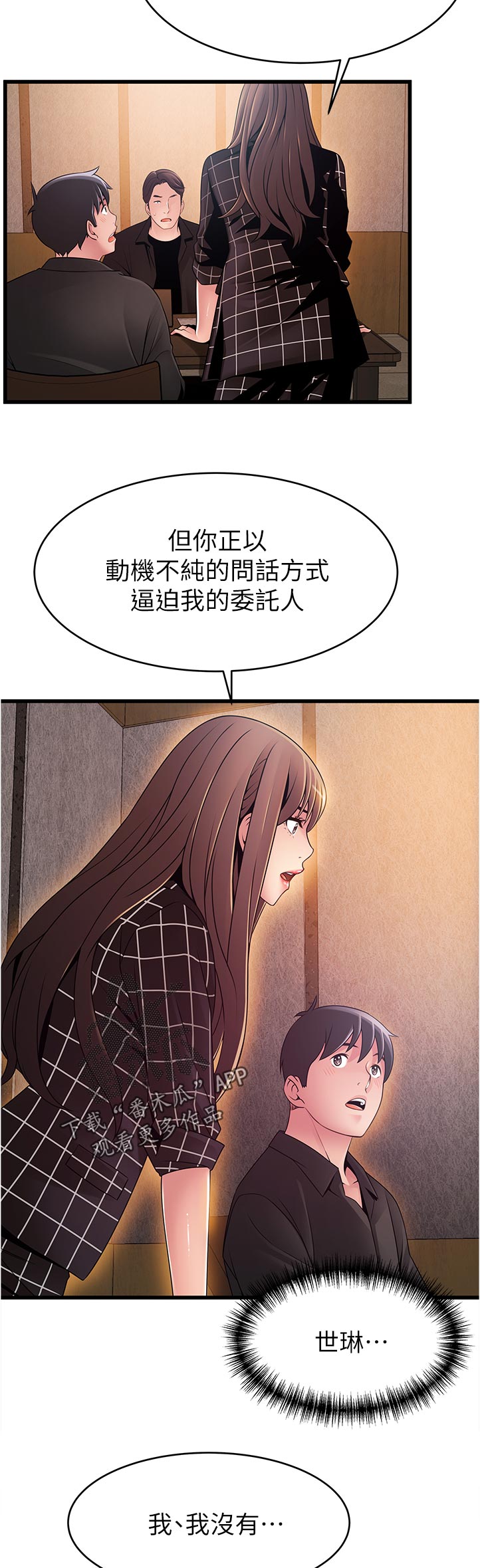 第237章：垂死挣扎【完结】8