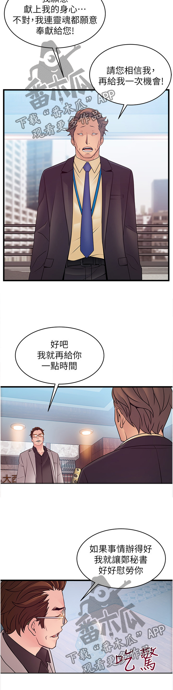 第132章：听从吩咐8