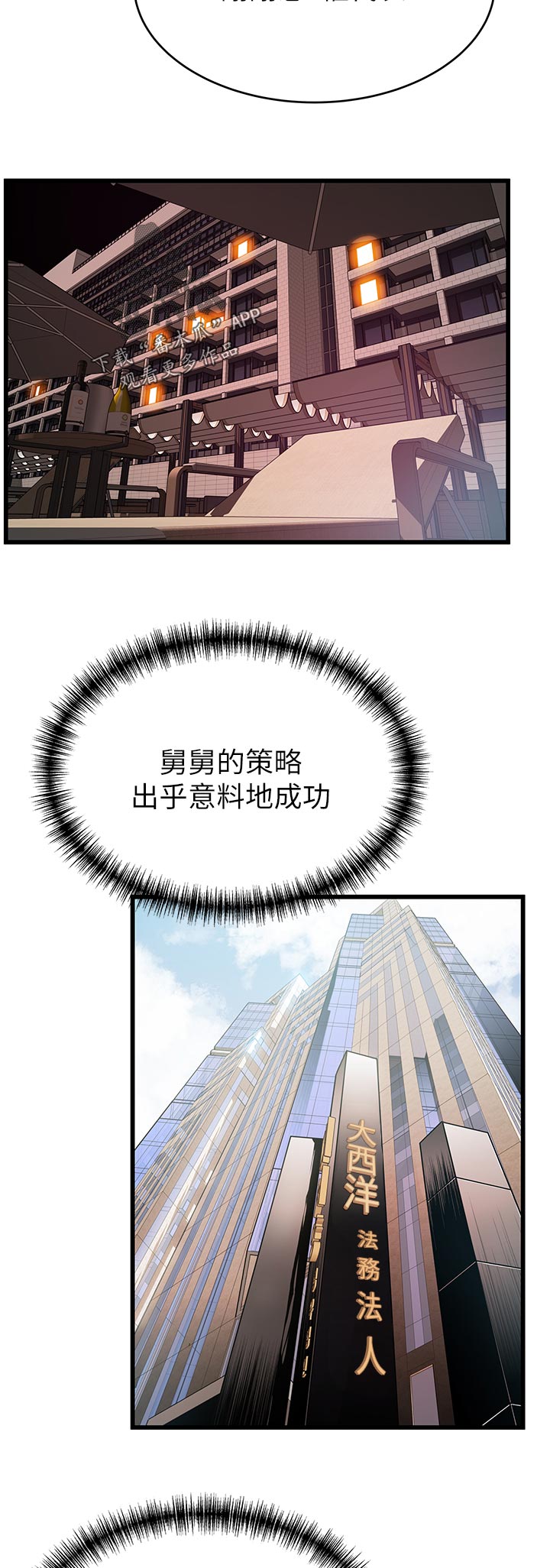 第225章：走着瞧9