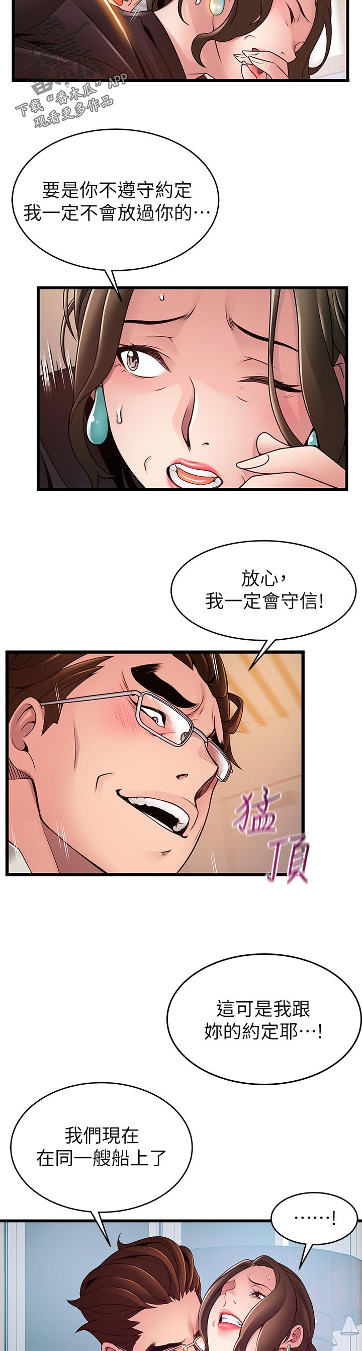 第213章：再来一次8