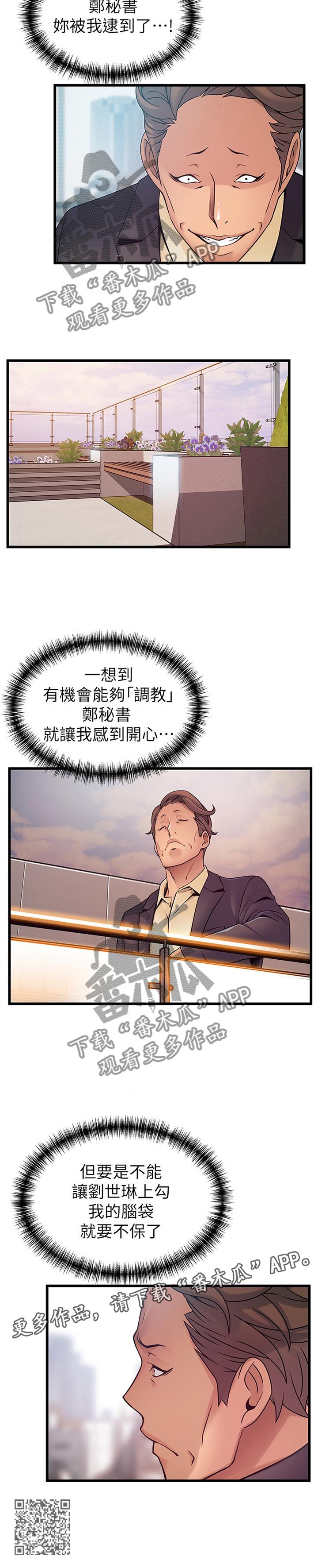 第132章：听从吩咐10