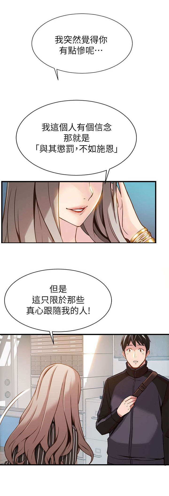 第6章：敬请享用吧7