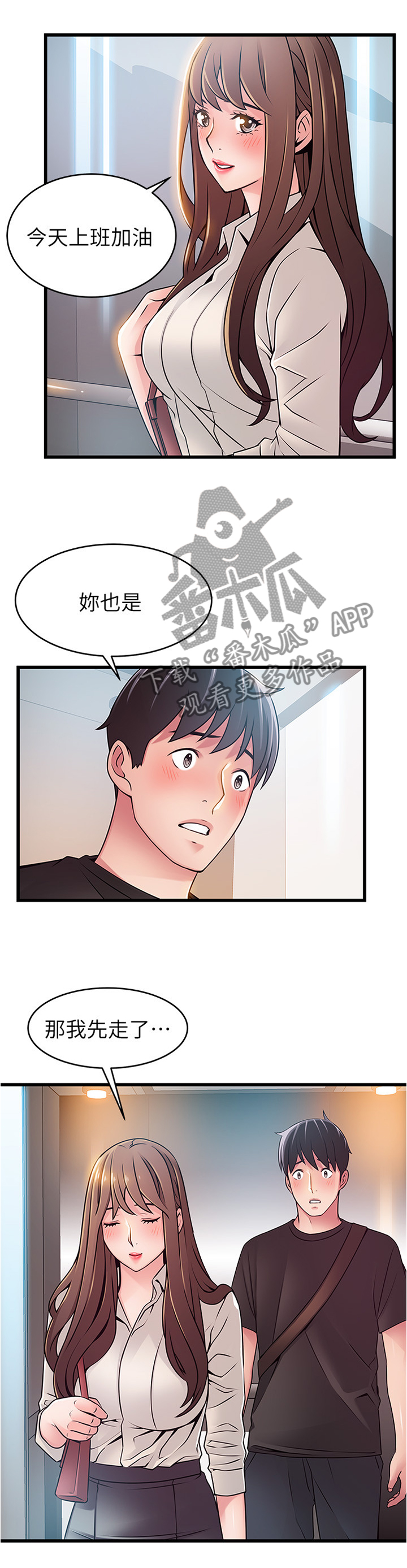 第106章：复杂的感觉10