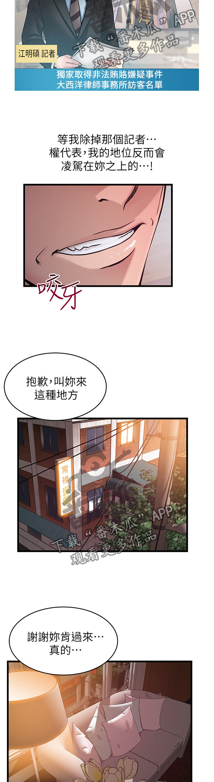 第145章：哭诉3
