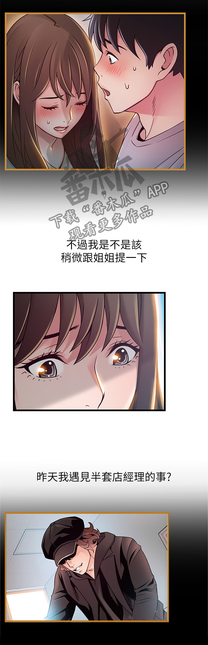 第108章：隐瞒5